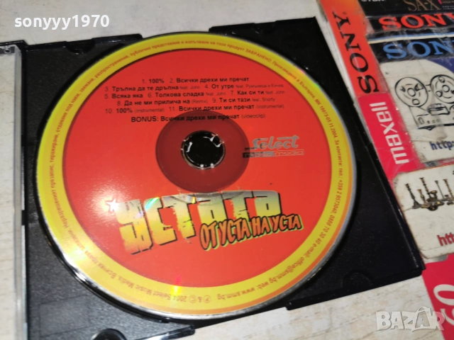 УСТАТА ЦД 1304261910H2E6R, снимка 6 - CD дискове - 54182539