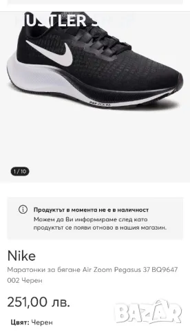 Маратонки NIKE ZOOM PEGASUS 37.Номер 38.5, снимка 9 - Маратонки - 48964300