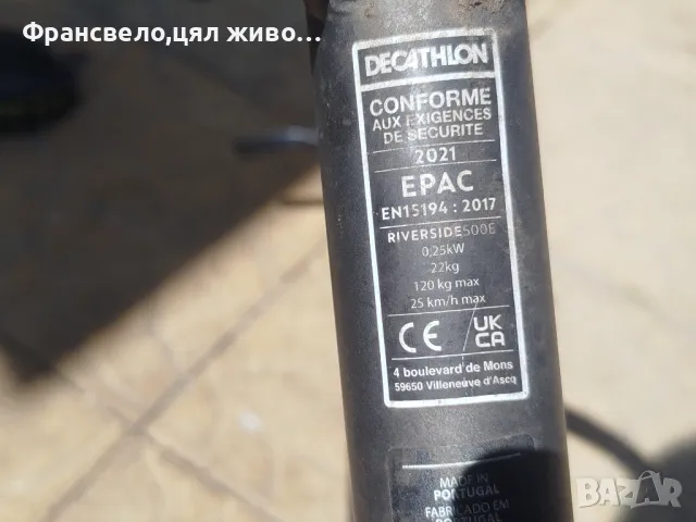 28,29 цола алуминиева рамка за електрически велосипед колело , снимка 6 - Части за велосипеди - 49988181