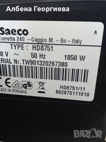 Кафе машина Saeco INTELIA HD 8751, снимка 4 - Кафемашини - 46712382