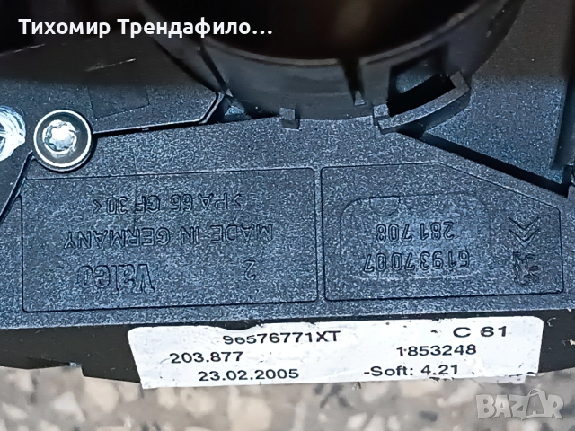 COM2002 VALEO 51937007 96576771XT citroen c2 2006г лостчета светлини чистачки COM модул, снимка 3 - Части - 53356621