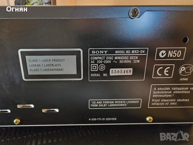 Sony MXD-D4 компакт диск/мини диск плеър, снимка 6 - Ресийвъри, усилватели, смесителни пултове - 52843081