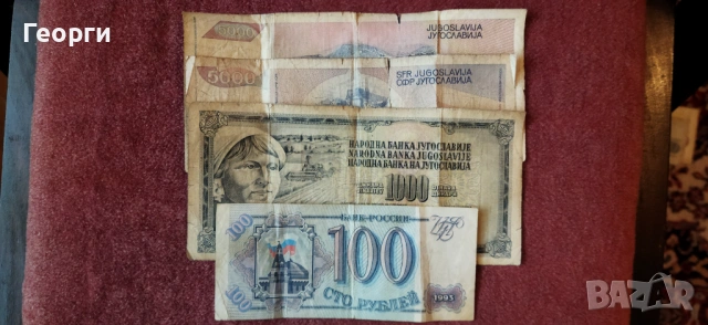 62 бр. Стари банкноти, снимка 6 - Нумизматика и бонистика - 53664755