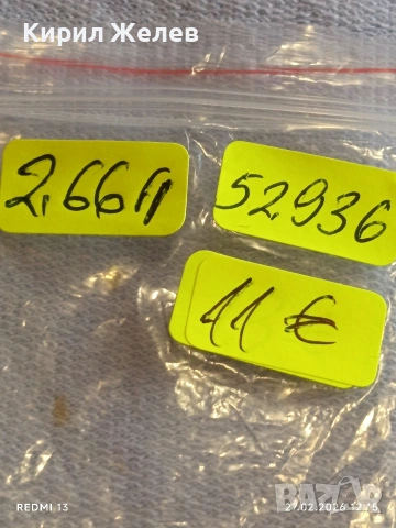 Сребърна монета 15 копейки 1902г. Руска Империя за КОЛЕКЦИОНЕРИ 52936, снимка 10 - Нумизматика и бонистика - 53644229