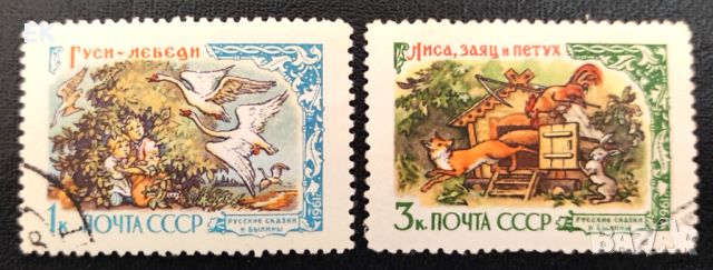 СССР, 1961 г. - пълна серия марки с печат, приказки, 5*1, снимка 1 - Филателия - 41621431