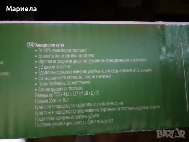 Ракла за двор 160л. Нова пластмасова градинска кутия за съхранение, снимка 8 - Градински инструменти - 47447908