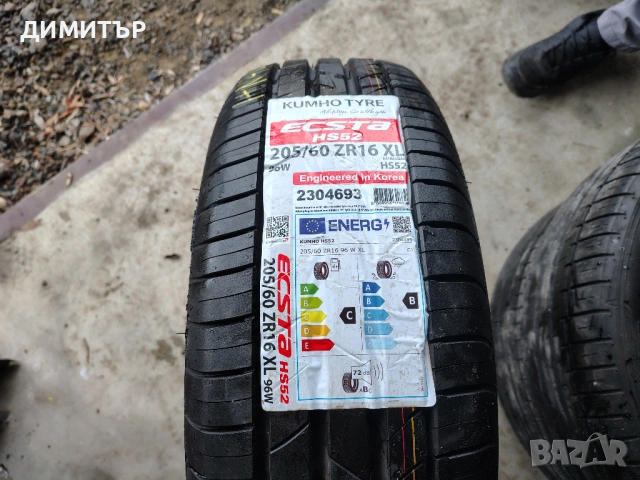 Само 1бр.НОВА лятна гума KUMHO 205 60 16 DOT23 цена за брой