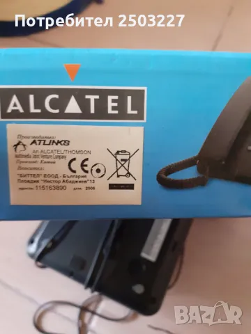 Нов стационарен телефон ALCATEL, снимка 4 - Стационарни телефони и факсове - 48424900