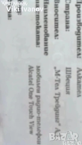 ALKATEL ONE TOUCH VIEW , снимка 2 - Alcatel - 53886993