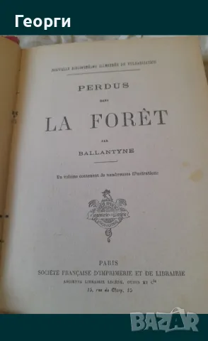Книга 1932 година, снимка 8 - Художествена литература - 50105294