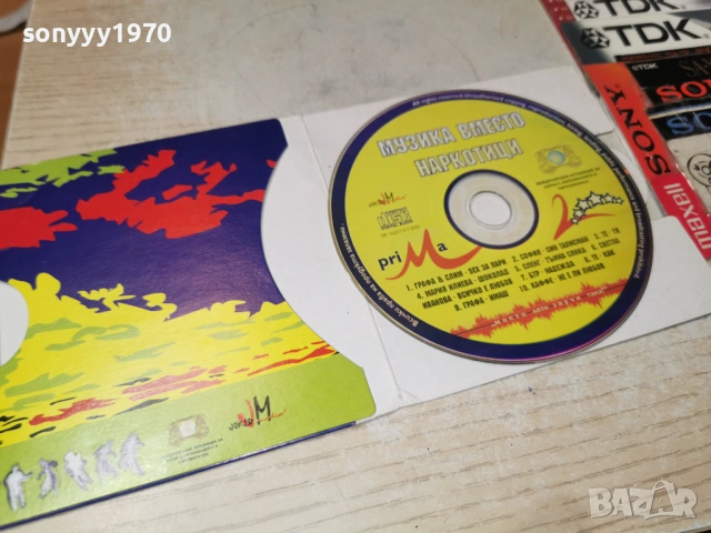 МУЗИКА ВМЕСТО НАРКОТИЦИ ЦД 0103261016, снимка 12 - CD дискове - 53663241