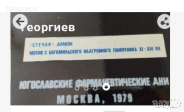 Картини,рамки,живопис,изкуство.Медни пана на градове., снимка 5 - Картини - 49419320