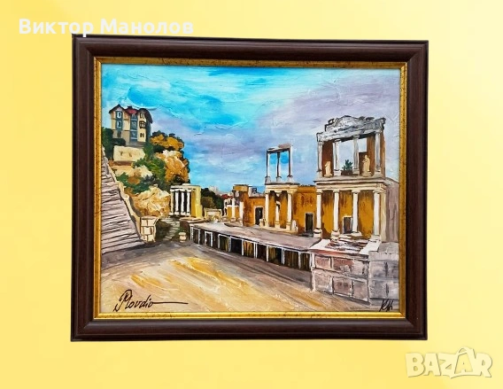 Картини Пловдив-старият град , снимка 4 - Картини - 19279584