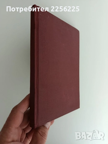 Поезията на Иванъ Вазовъ 1942г, снимка 3 - Художествена литература - 54184050