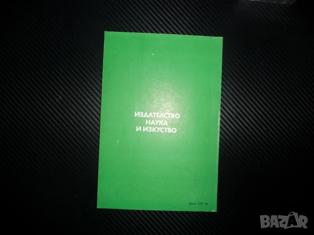 Очерци по историята на българския куклен театър Д. Синигерска кукла народни игри обичаи панаир домаш, снимка 4 - Специализирана литература - 53330142