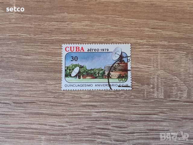 Куба въздушна поща 1979 г., снимка 1 - Филателия - 46275857
