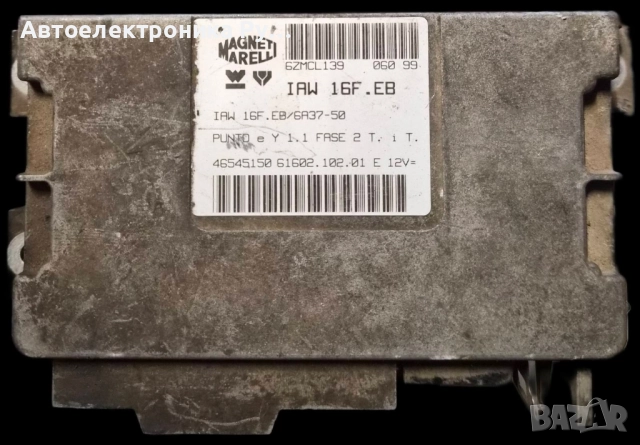 компютър FIAT PUNTO 1.1 MAGNETI MARELLI ,IAW 16F.EB, IAW16FEB, 46545150, 61602.102.01, 6160210201