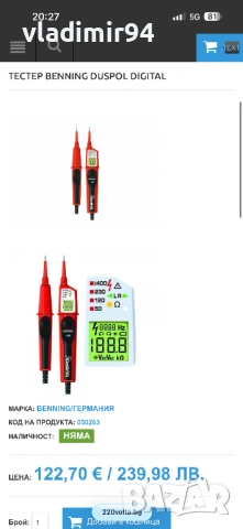 Benning Duspol Мултитестер, снимка 3 - Други инструменти - 53761704