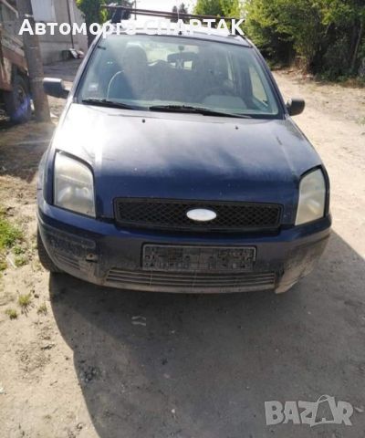 Ford Fusion 1.4 D на части , снимка 1 - Автомобили и джипове - 45384504