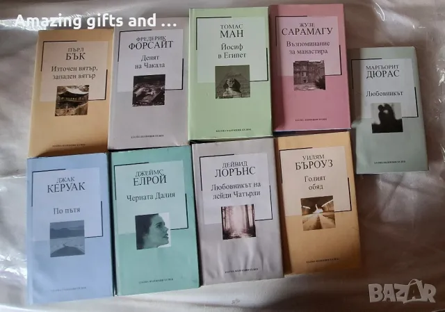 Златна колекция XX век 20 труд, снимка 3 - Художествена литература - 50206449