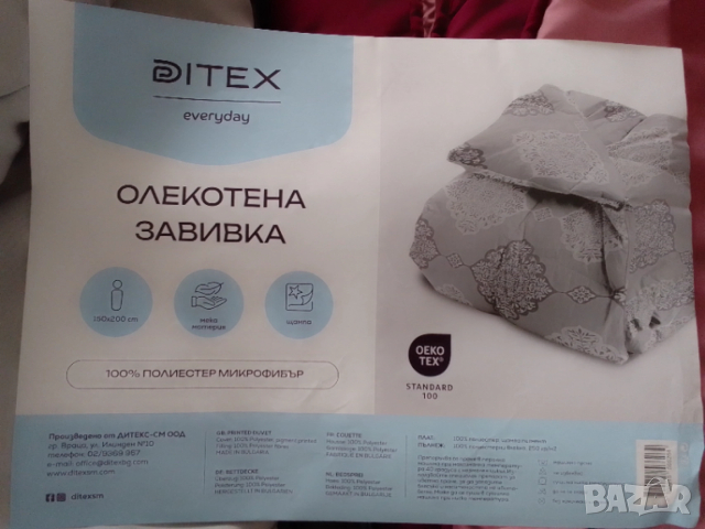 Олекотени юрган/завивка,2бр-150/200см+подарък-2бр нови възглавници, снимка 7 - Олекотени завивки и одеяла - 52591366