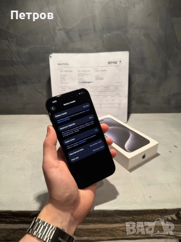 99% battery! КАТО ЧИСТО НОВ Iphone 15 Pro + гаранция, снимка 10 - Apple iPhone - 53058700
