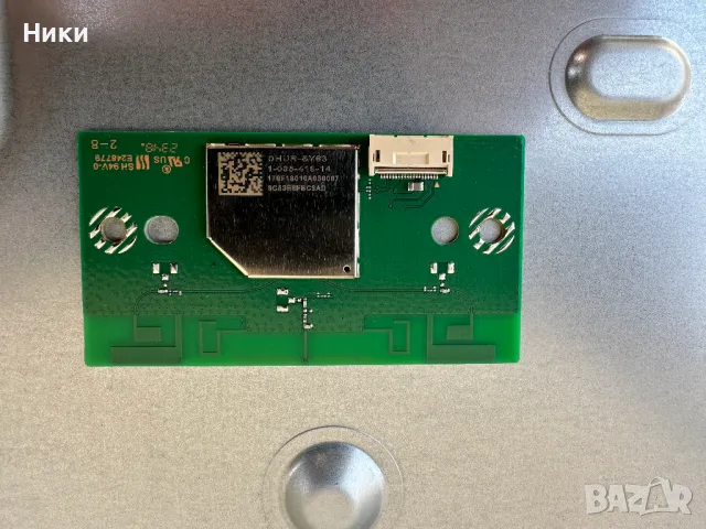 Нов Wi-fi модул DHUR-SY63 / 1-005-419-14