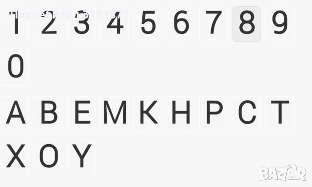 Скриване на регистрация на автомобил, снимка 1 - Аксесоари и консумативи - 45690969