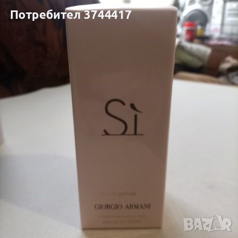  Оригинален дамски парфюм " SI " Edition Limitee GIORGIO ARMANI , снимка 1 - Чанти - 45827401
