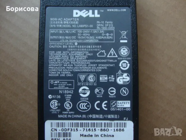 Захранване, адаптер за DELL, снимка 4 - Части за лаптопи - 49721158