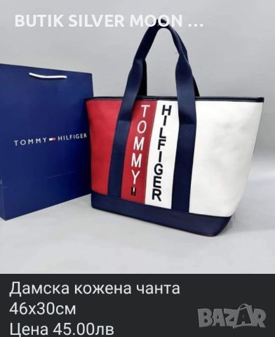 Дамски Кожени Чанти 🌹 LOUIS VUITTON 🌹 TOMMY HILFIGER , снимка 11 - Чанти - 46650391