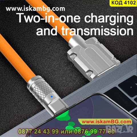 USB към Micro USB кабел със силиконова покритие 120W - КОД 4102, снимка 3 - USB кабели - 45496007