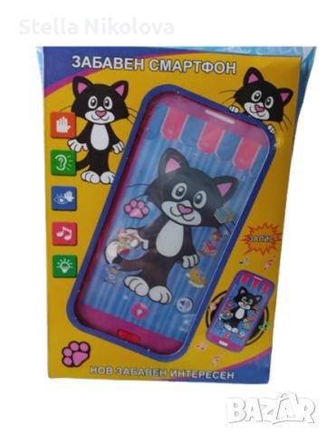 Детски смартфон на български език с приказка, снимка 1 - Музикални играчки - 45299736