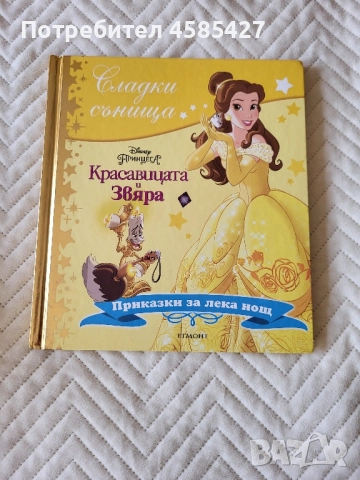 Играчки/книжки/пъзели., снимка 13 - Игри и пъзели - 51958023
