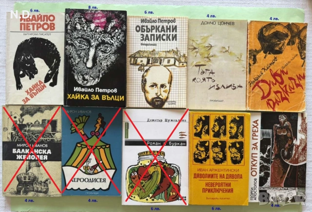 Българска художествена литература, снимка 3 - Художествена литература - 49154630