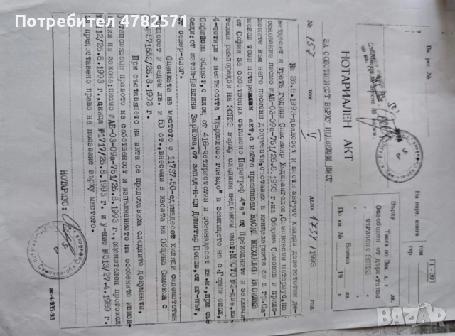 Вила в гр.София м-т Щъркелово гнездо , снимка 9 - Къщи - 54031301