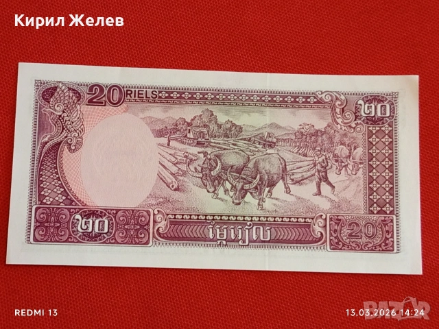 Банкнота КАМБОДЖА много красива перфектно състояние непрегъвана за КОЛЕКЦИЯ ДЕКОРАЦИЯ 54019, снимка 7 - Нумизматика и бонистика - 53826013