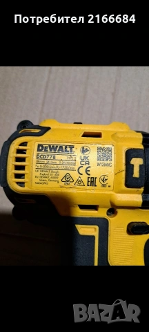 Винтоверт DCD 778+батерия 3 ампера, снимка 3 - Винтоверти - 53921212