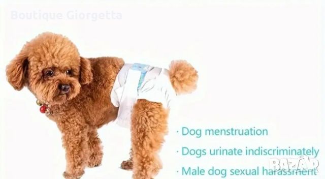 Кучешки менструални гащички