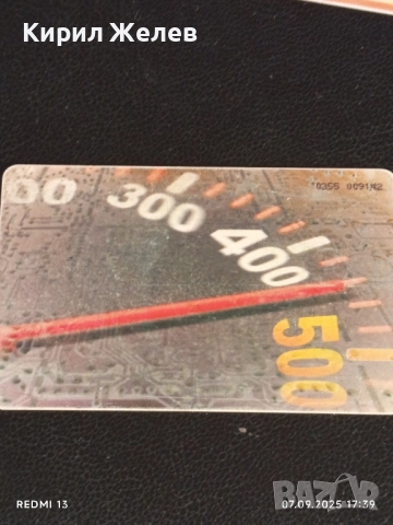 Четири фонокарти стари редки БЪЛГАРИЯ, ГЪРЦИЯ за КОЛЕКЦИЯ ДЕКОРАЦИЯ 31600, снимка 7 - Колекции - 51634475