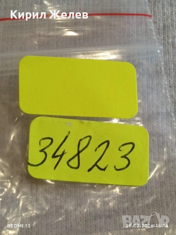 Сребърна монета 20 лева 1930г. Царство България Цар Борис трети за КОЛЕКЦИЯ 34823, снимка 12 - Нумизматика и бонистика - 53619281