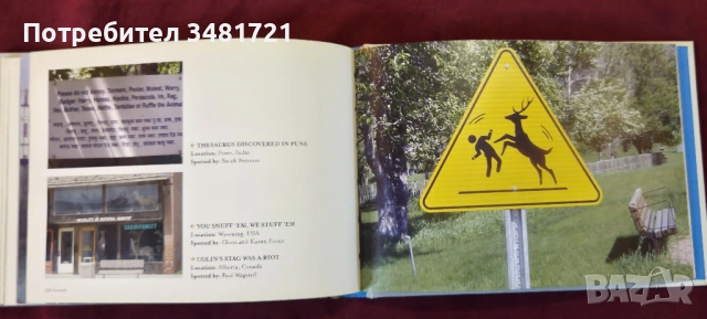 Шантави знаци - колекция от счупен английски език на показ / Sign Language, снимка 11 - Енциклопедии, справочници - 53883113