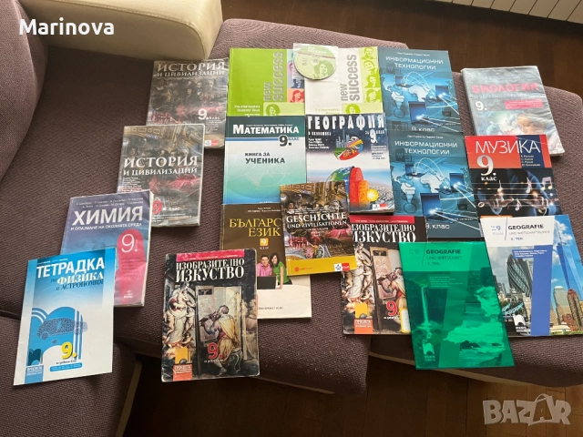 Учебници, сборници за 8, 9, 10 клас 