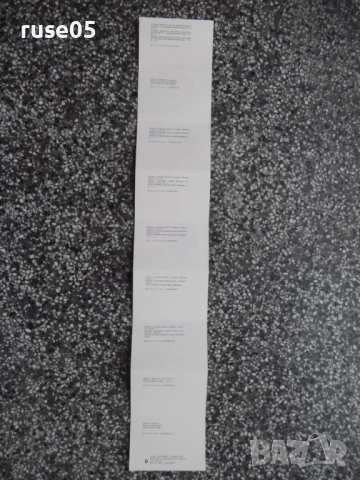 Диплянка "АБРИТУС", снимка 4 - Колекции - 54246092