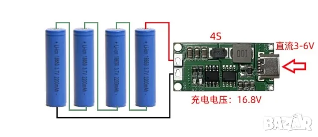 Зарядно устройство за литиеви-йонни батерии Type-C, 4S, 8.4V, снимка 3 - Друга електроника - 48026806