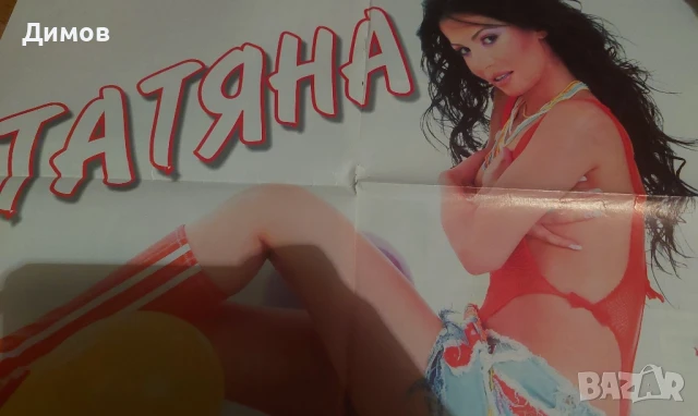 Татяна, снимка 5 - Други музикални жанрове - 50692515