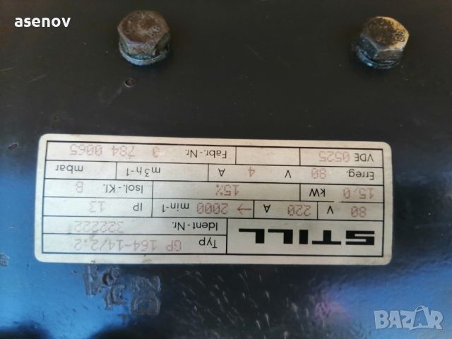 Правотоков мотор 80V , снимка 3 - Други машини и части - 45093719