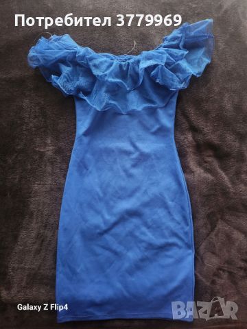 Синя рокля