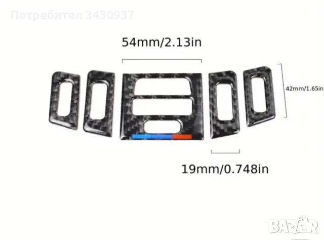За БМВ 3 серия Е90, Е92, Е93 2005-2012, Сет от декали от въглероден фибър за вътрешен интериор , снимка 1 - Аксесоари и консумативи - 47903828