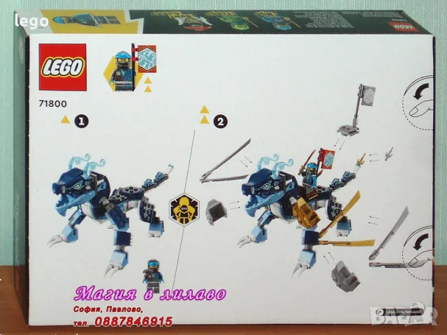 Продавам лего LEGO Ninjago 71800 - Водният дракон на Ния ЕВО, снимка 2 - Образователни игри - 48216544